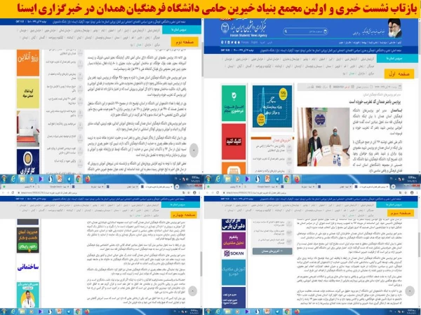 اولین جلسه بنیاد خیرین حامی این دانشگاه با هدف تعیین اعضای هیات مدیره

 2