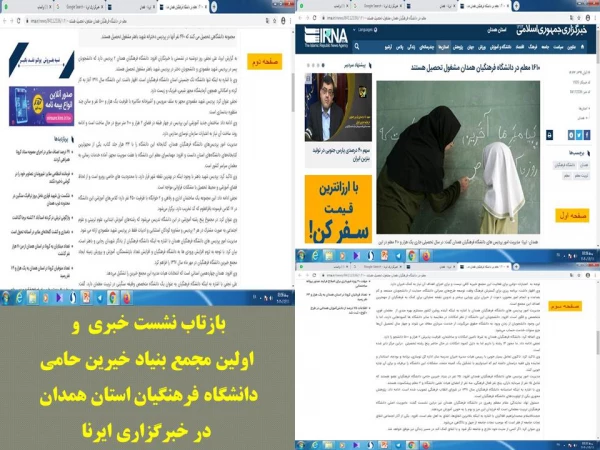 اولین جلسه بنیاد خیرین حامی این دانشگاه با هدف تعیین اعضای هیات مدیره

 2