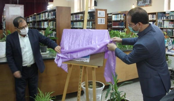 رونمایی از پوستر و تابلوی سر در جدید کتابخانه پردیس شهید مقصودی همدان  5