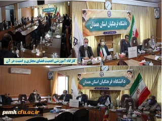 با هدف ارتقاء سطح دانش کارکنان برگزار شد

کارگاه اهمیت فضای مجازی و امنیت در آن
