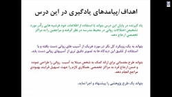 فیلم آسیب شناسی روانی جلسه اول فیلم 3