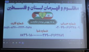 در آیین گرامیداشت روز دانشجو:
راه اندازی پویش ملی بر مدار مقاومت در دانشگاه فرهنگیان