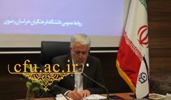 نشست خبری رئیس دانشگاه فرهنگیان خراسان رضوی با اصحاب رسانه